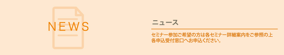 相続ファシリテーター協会 - NEWS